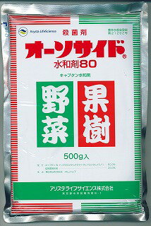 オーソサイド水和剤80　500g