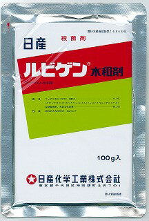 ルビゲン水和剤　100g(配送区分A)