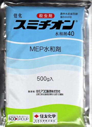 スミチオン水和剤40 500g(配送区分A)