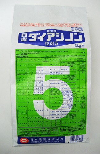 ダイアジノン粒剤5 3kg