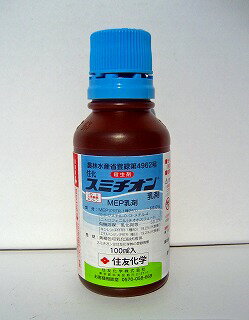 スミチオン乳剤　100ml【殺虫剤】