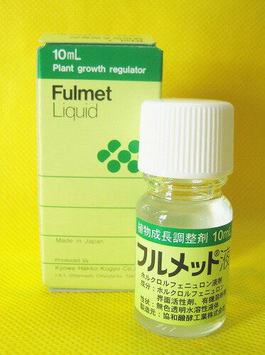 【取寄】フルメット液剤(配送区分D)植物成長調整剤