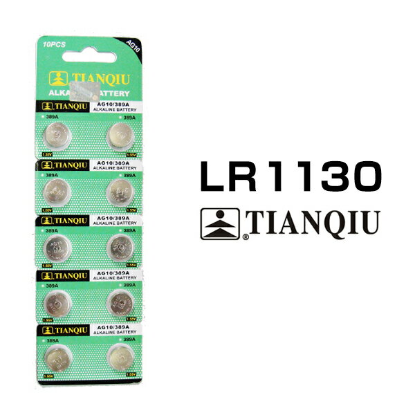 LR1130 ボタン電池 10個セット TIANQIU製 アルカリ 電池 AG10 / C…...:kmmart:10000023