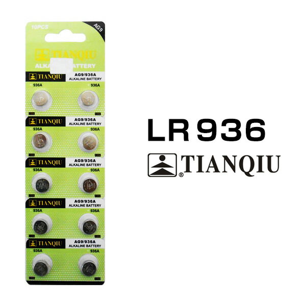 LR936 ボタン電池 (10個セット) 1シート [ アルカリ 電池 AG9 CX194 394A 互換品 TIANQIU バッテリー ]