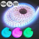LEDテープライト 1m60球 5050smd RGB マルチカラー 12V 防水 IP65準拠 青赤緑白 レインボー