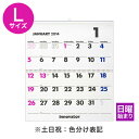 ★今だけ!イノベーター【送料無料】★【innovator イノベーター 】カレンダー壁掛<L> 2014 の写真