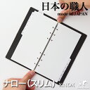 【ルフト】システム手帳(ナローサイズ)ナチュラルシボ型押し(送料無料 ビジネス手帳 スケジュール帳 プレゼント 女性 男性 ノックス knox luft カバー ブランド 6穴 バインダー ナロー 赤 2017年 スリム かわいい 本革 レザー ルーズリーフ おしゃれ リング 直営店舗 ノート)