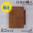 ★当ショップ限定★【ルフト】プエブロ システム手帳(ミニサイズ)(KNOX ノックス luft スリム レザー ブランド かわいい カバー 本革 女性 男性 ビジネス手帳 スケジュール帳 2017 ミニ6穴 プレゼント バインダー ルーズリーフ おしゃれ リング 直営店舗 ノート シンプル)