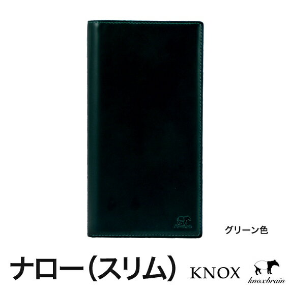 【名入れ対応商品】【送料無料】【ラッピング無料】KNOX-ノックス-【システム手帳】ラスター（ナロー）11ミリ径