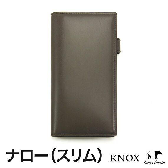 【名入れ対応商品】【送料無料】【ラッピング無料】KNOX-ノックス-【システム手帳】ラフィナ(ナロー)11ミリ径