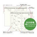 【バイブル b6】見開き1ヶ月間インデックス付 KNOX ノックス システム手帳用リフィル (システム手帳 リフィル 6穴 スケジュール帳 中身 ビジネス手帳 レフィル ルーズリーフ バインダー マンスリー カレンダー 2018年 12月始まり 予定表 シンプル 直営店舗 手帳)