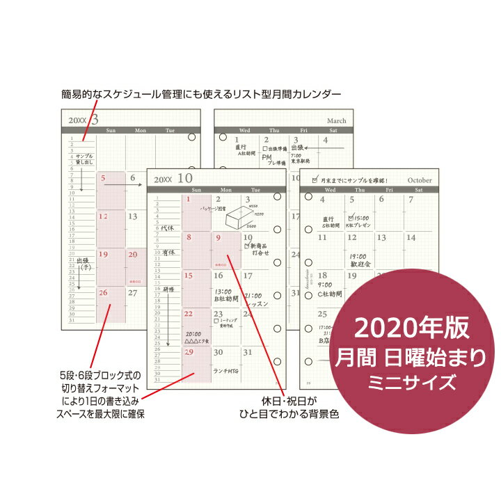 KNOX ノックス システム手帳用リフィル(リフィル 6穴 ブランド 月間 マンスリー カ…...:knox:10001585