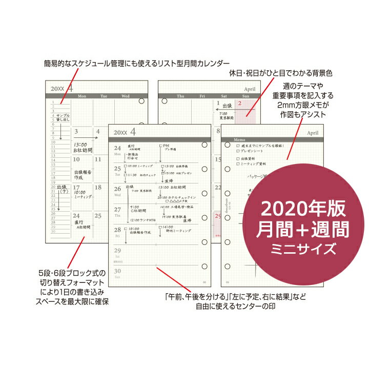 【ミニサイズ】見開き1ヶ月間+週間 KNOX ノッ