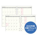 【A5サイズ】見開き1ヶ月間 日付入 ブロック式 KNOX ノックス (a5 システム手帳 リフィル 6穴 スケジュール帳 中身 ビジネス手帳 用紙 手帳 レフィル ルーズリーフ バインダー 月間 マンスリー カレンダー 直営店舗 2018年 12月始まり 予定表 シンプル スケジュール手帳)