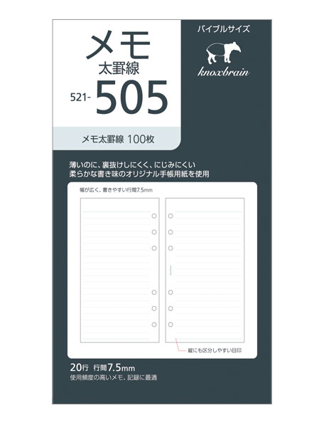 KNOX-ノックス-【リフィル バイブル】メモ太罫線 100枚(システム手帳用リフィル)