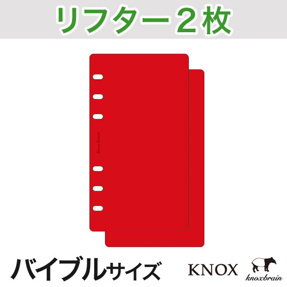 KNOX ノックス システム手帳用リフィル(6穴 knox 手帳用紙 便利 おしゃれ 20…...:knox:10002460