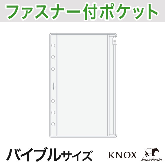 KNOX ノックス システム手帳用リフィル(スケジュール帳 ビジネス手帳 レフィル 中身 …...:knox:10001649