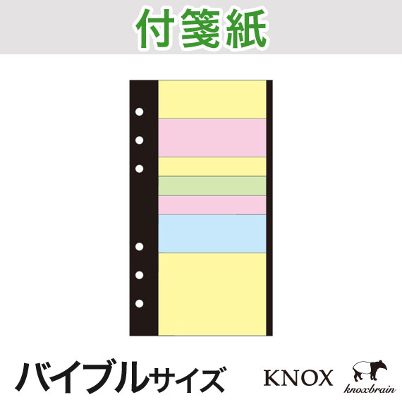 KNOX ノックス システム手帳用リフィル(スケジュール帳 ポストイット おしゃれ 201…...:knox:10001650