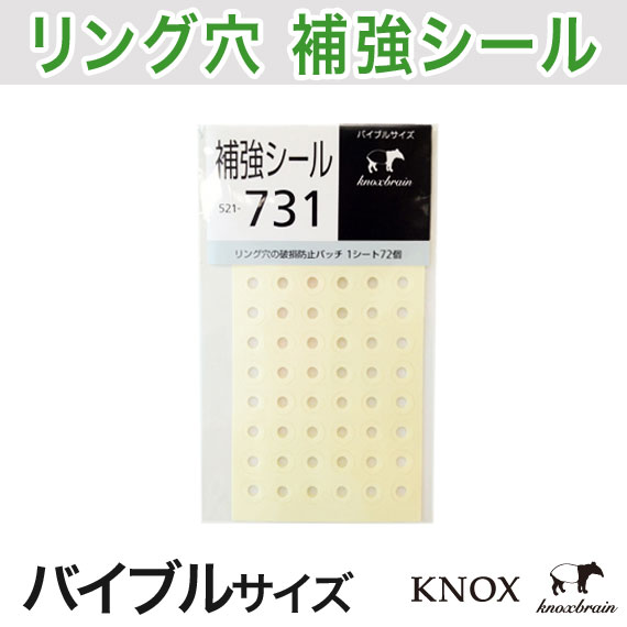 KNOX ノックス システム手帳用リフィル(システム手帳 リフィル 6穴 手帳 リフィル …...:knox:10001651