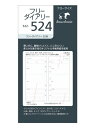 KNOX-ノックス-【リフィル ナロー】フリーダイアリー 50枚(システム手帳用リフィル)