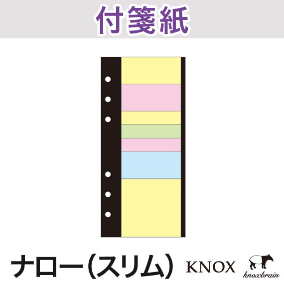 KNOX ノックス システム手帳用リフィル(6穴 スケジュール帳 ポストイット 手帳用紙 …...:knox:10001663