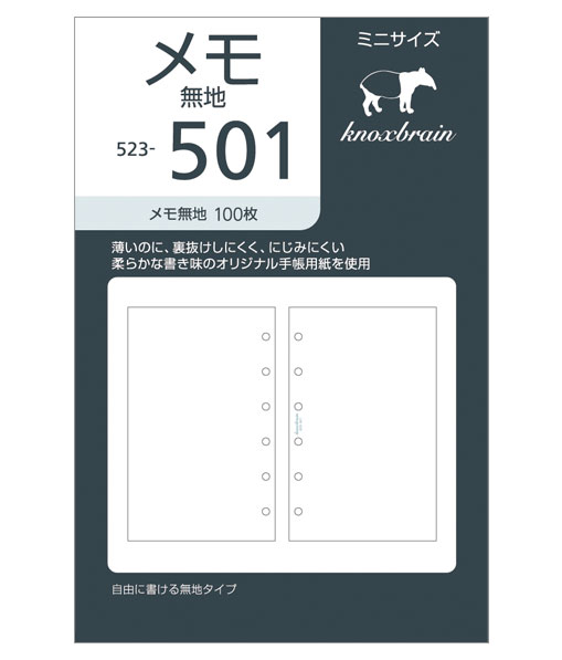 KNOX-ノックス-【リフィル ミニ】メモ無地 100枚(システム手帳用リフィル)