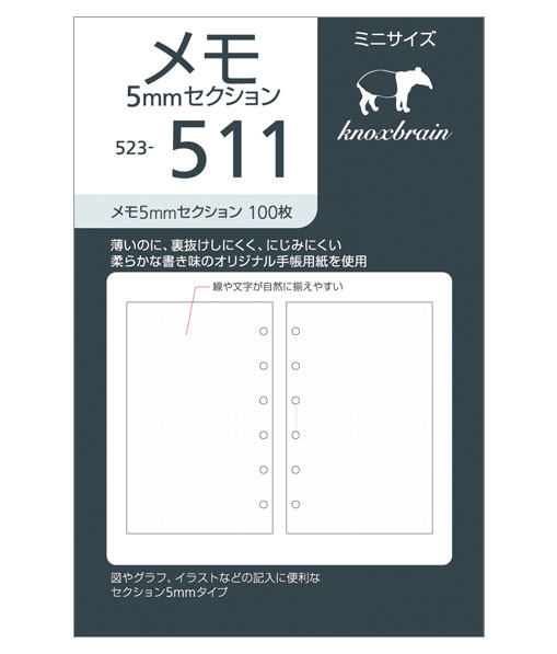 KNOX-ノックス-【リフィル ミニ】メモ5mmセクション 100枚(システム手帳用リフィル)
