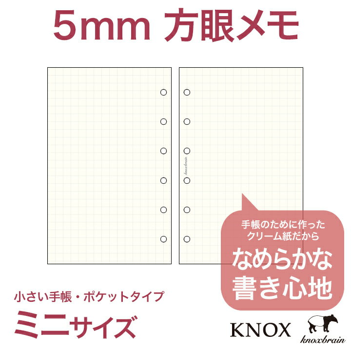 NEWクリーム紙【ミニサイズ】メモ5mm方眼100枚(KNOX ノックス おしゃれ ビジネ…...:knox:10002605