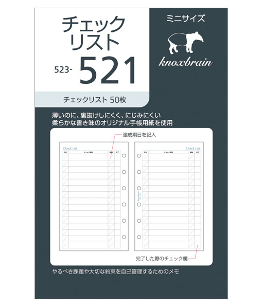 KNOX-ノックス-【リフィル ミニ】チェックリスト 50枚(システム手帳用リフィル)