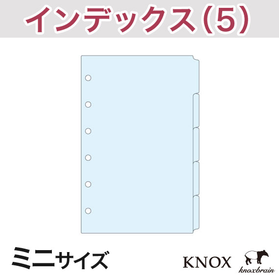 KNOX ノックス システム手帳用リフィル【 ミニ 】インデックス 横5山タイプ 5枚(6…...:knox:10001668