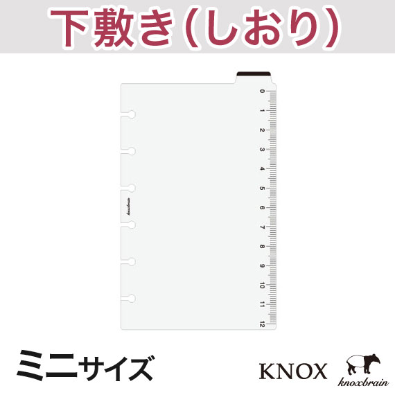 KNOX ノックス システム手帳用リフィル(6穴 スケジュール帳 下敷き 定規 下じき も…...:knox:10001670