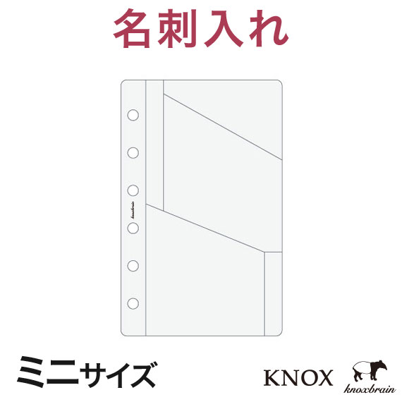 KNOX ノックス システム手帳用リフィル【 ミニ 】カードフォルダー(6穴レフィル 名刺入れ ケー...:knox:10001673