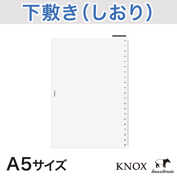 KNOX ノックス システム手帳用リフィル(下敷き リフィル スケジュール帳 ビジネス手帳…...:knox:10001684