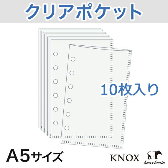 KNOX ノックス システム手帳用リフィル(クリアポケット システム手帳リフィル 手帳用紙…...:knox:10001685