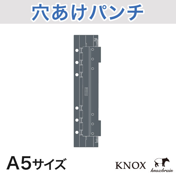KNOX ノックス システム手帳用リフィル【A5サイズ】スリムパンチ(6穴 穴あけパンチ …...:knox:10002013
