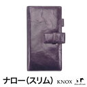 【名入れ対応商品】【送料無料】【ラッピング無料】KNOX-ノックス-【システム手帳】ステュワード2(ナロー)11ミリ径