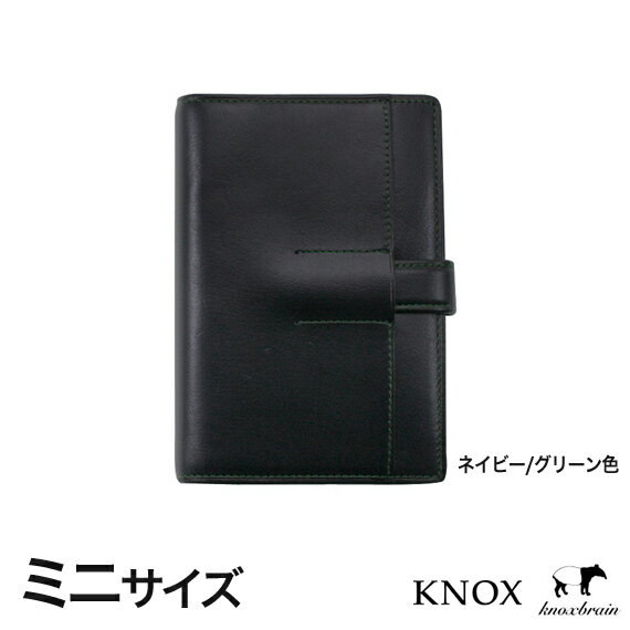 【名入れ対応商品】【送料無料】【ラッピング無料】KNOX-ノックス-システム手帳・ユナイト(ミニ)11ミリ径