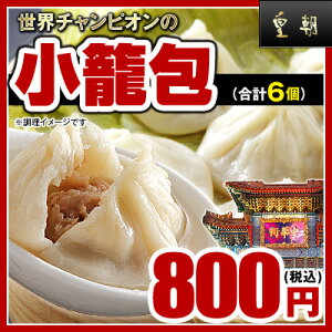 チャンピオン