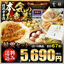 お歳暮 ギフト 早期特典 ポイント10倍 ランキング8年連続ランクイン!送料無料 送料込