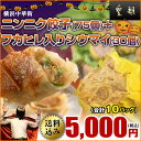 ハロウィンパーティーに! ニンニク餃子 15個入り×5セット...