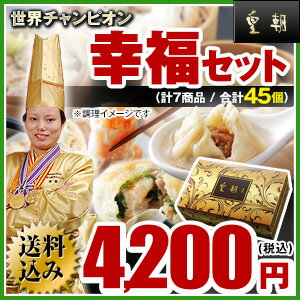 【ギフト】幸福セット　全7種45個入り【送料無料】...:ko-cho:10000694