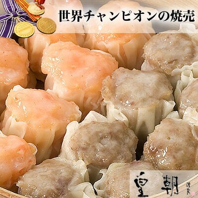 【焼売（しゅうまい）-20個入】プリッと弾けるこの食感！一度食べたらやみつき決定★　黒豚シ…...:ko-cho:10000102