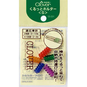 クロバー　くるっとホルダー＜S＞【新商品】巻き付けタイプの便利な棒針ホルダーが新登場！