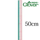 クロバー 方眼定規 50cm
