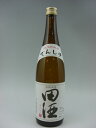 田酒　特別純米　720ml