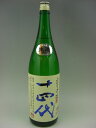 十四代　角新　純米吟醸　生酒　1800ml