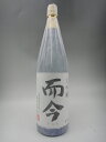 【※ラベル汚れあり】【2015年7月詰め】而今 大吟醸 1800ml【木屋正酒造】【三重県 日本酒】