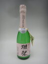獺祭 発泡にごり酒 スパークリング50 360ml
