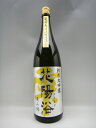 【2018年詰】花陽浴(はなあび) 美山錦 純米大吟醸 瓶囲...