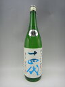 十四代 角新 純米吟醸 おりからみ 荒走り 日本酒 1800ml 2020年1月詰